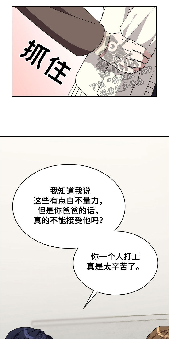 消失的人就不要再出现了漫画,第97话2图