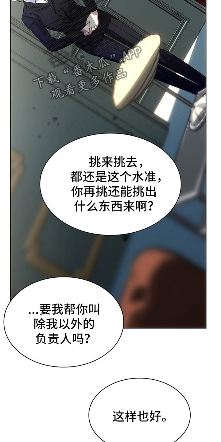 消失的人生漫画漫画,第61话1图