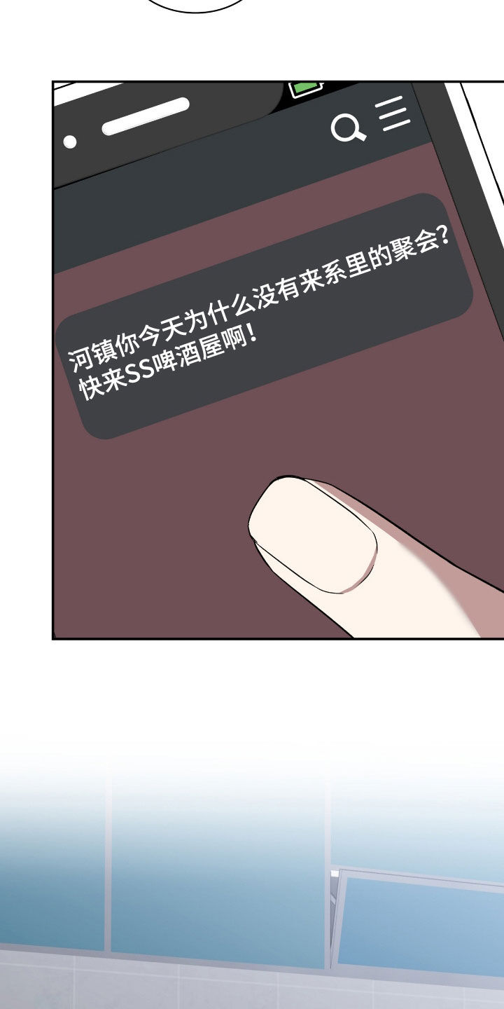 消失的人主题曲漫画,第86话1图