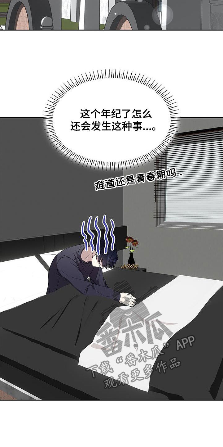 消失的人就不要再出现了漫画,第30话1图