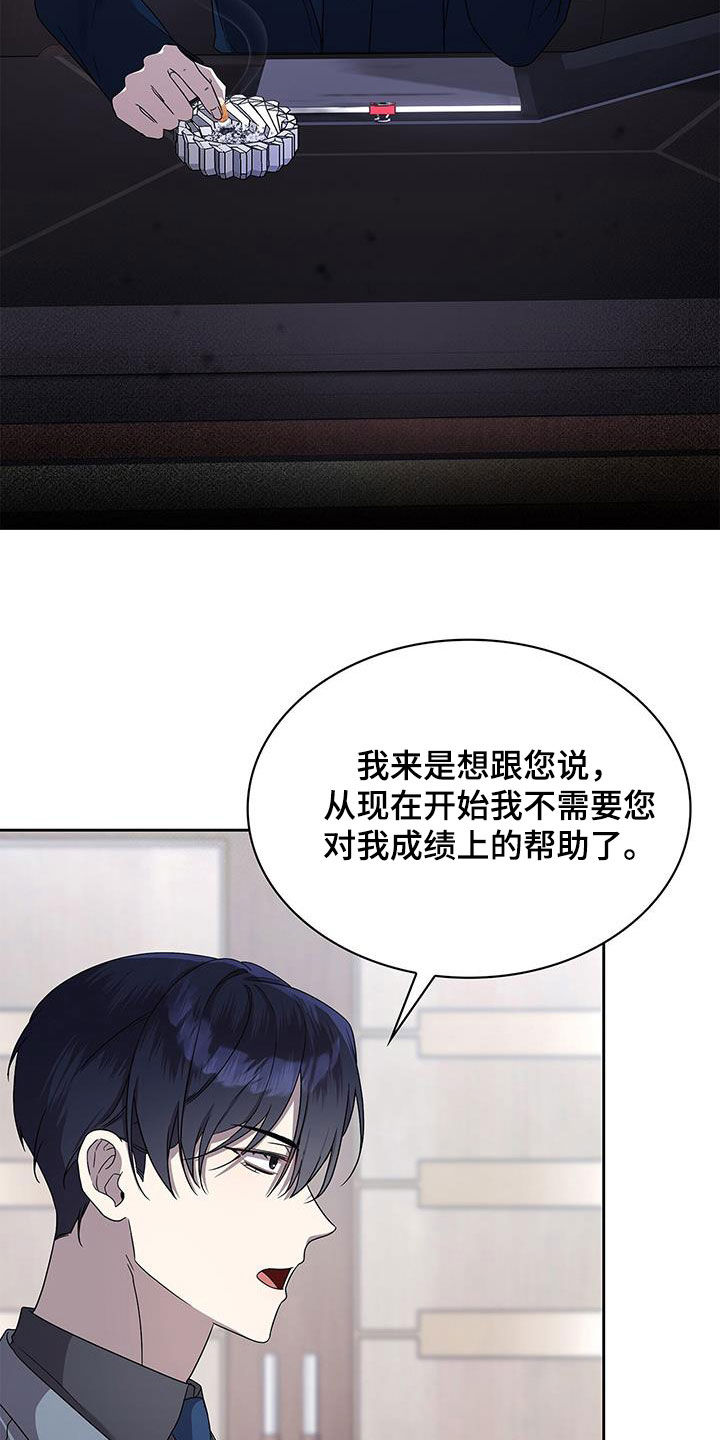 消失的人却不知去向漫画,第39话1图