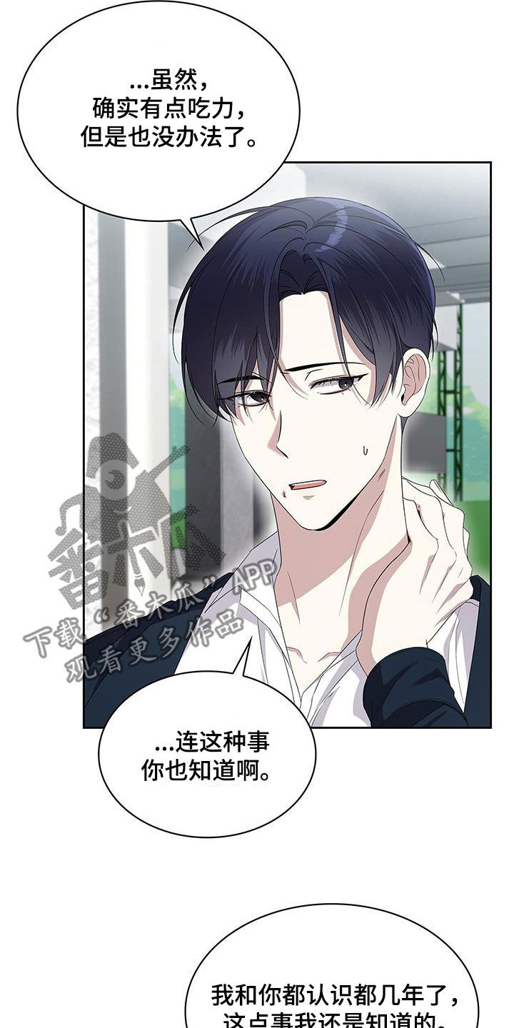 消失的人安全生产事故漫画,第40话2图