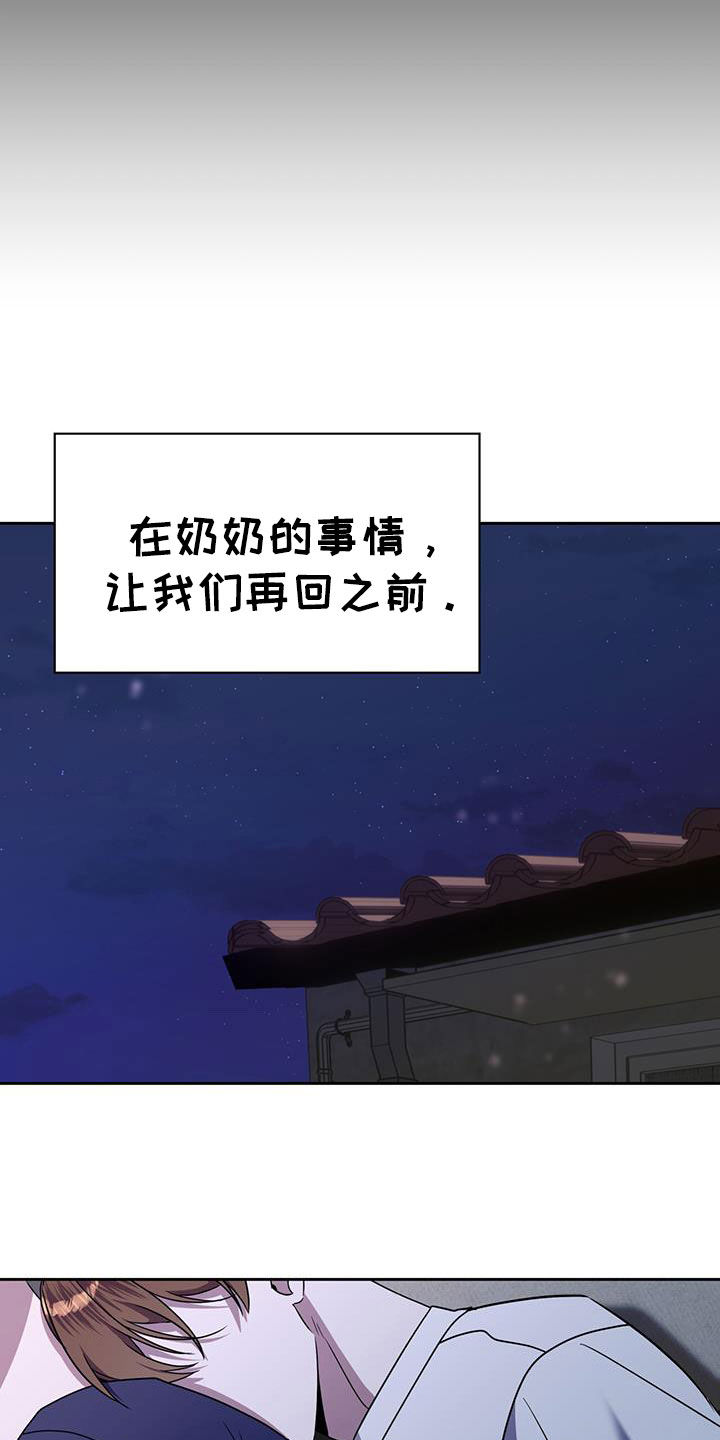 消失的人就不要再出现了漫画,第57话1图