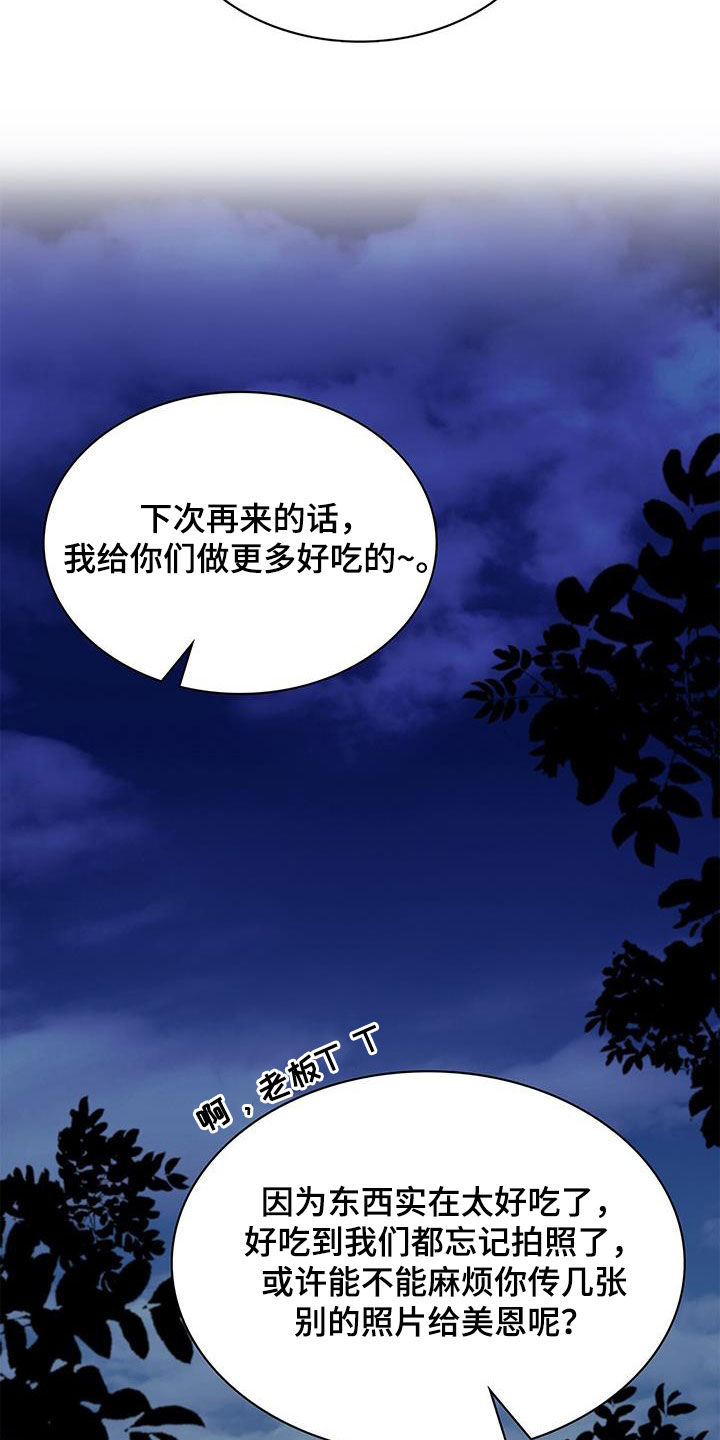 消失的人就不要再出现了漫画,第37话1图