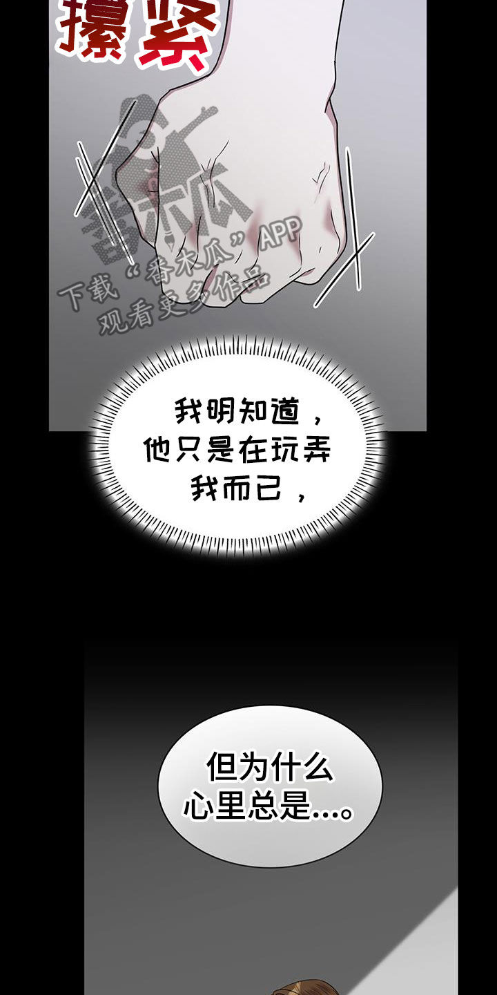 消失的人就不要再出现了漫画,第57话1图