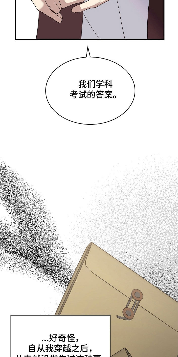 消失的人就不要再出现了漫画,第96话1图
