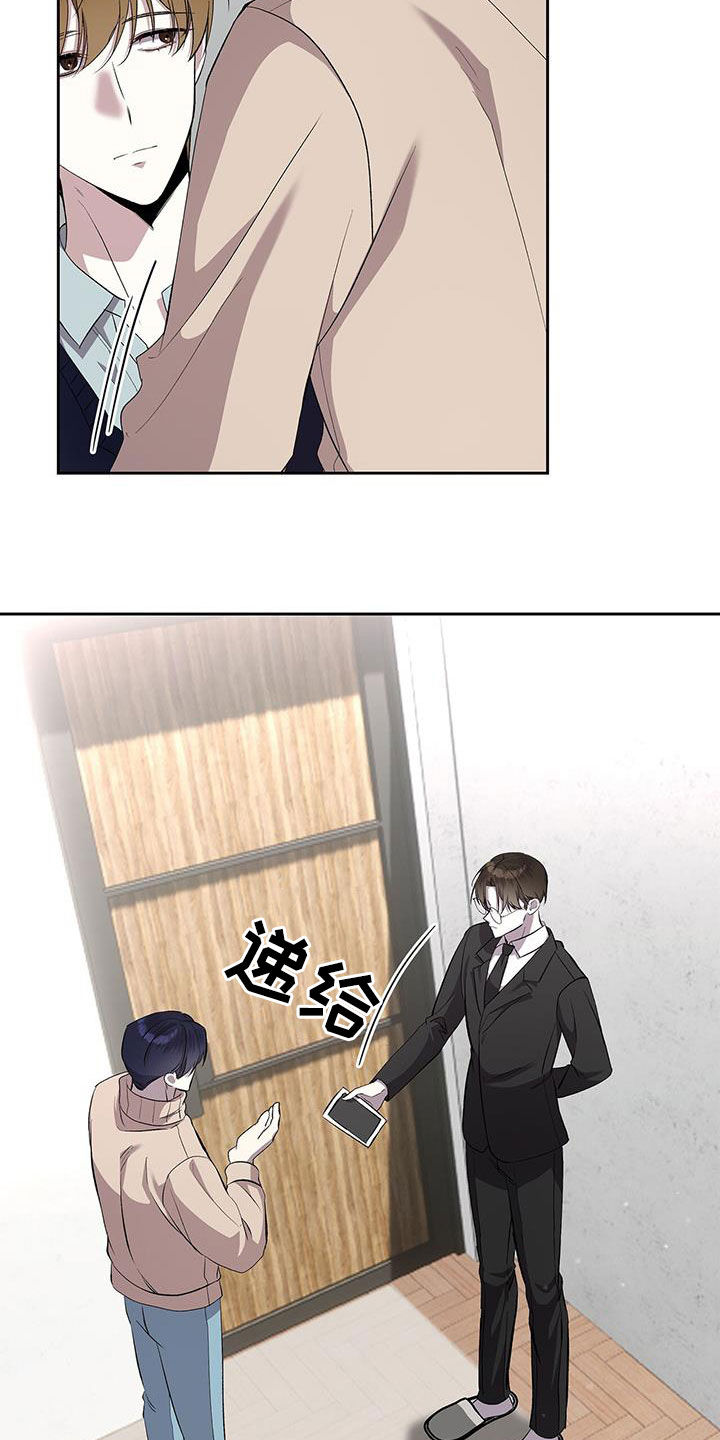 消失的人就不要再出现了漫画,第47话2图