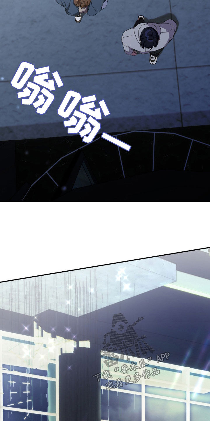 消失的人就不要再出现了漫画,第88话2图