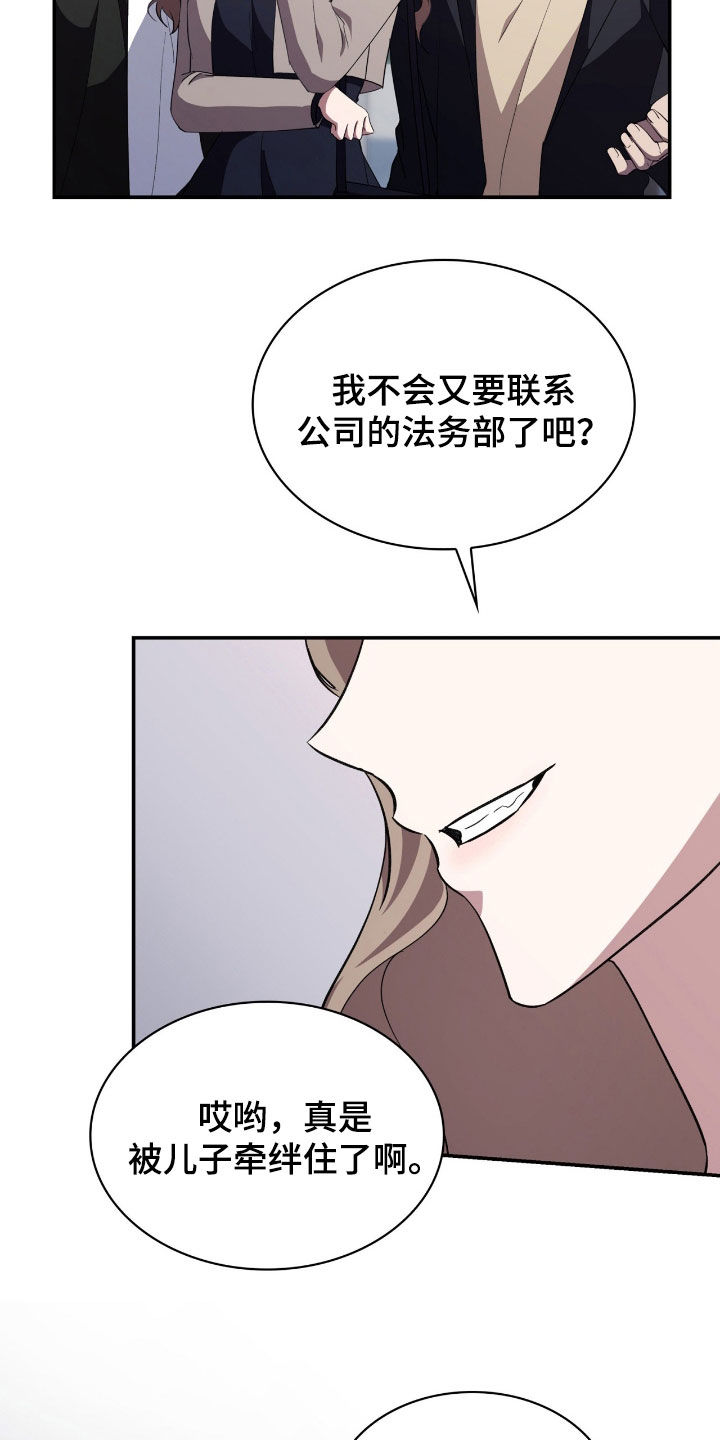 消失的人的英文漫画,第91话1图