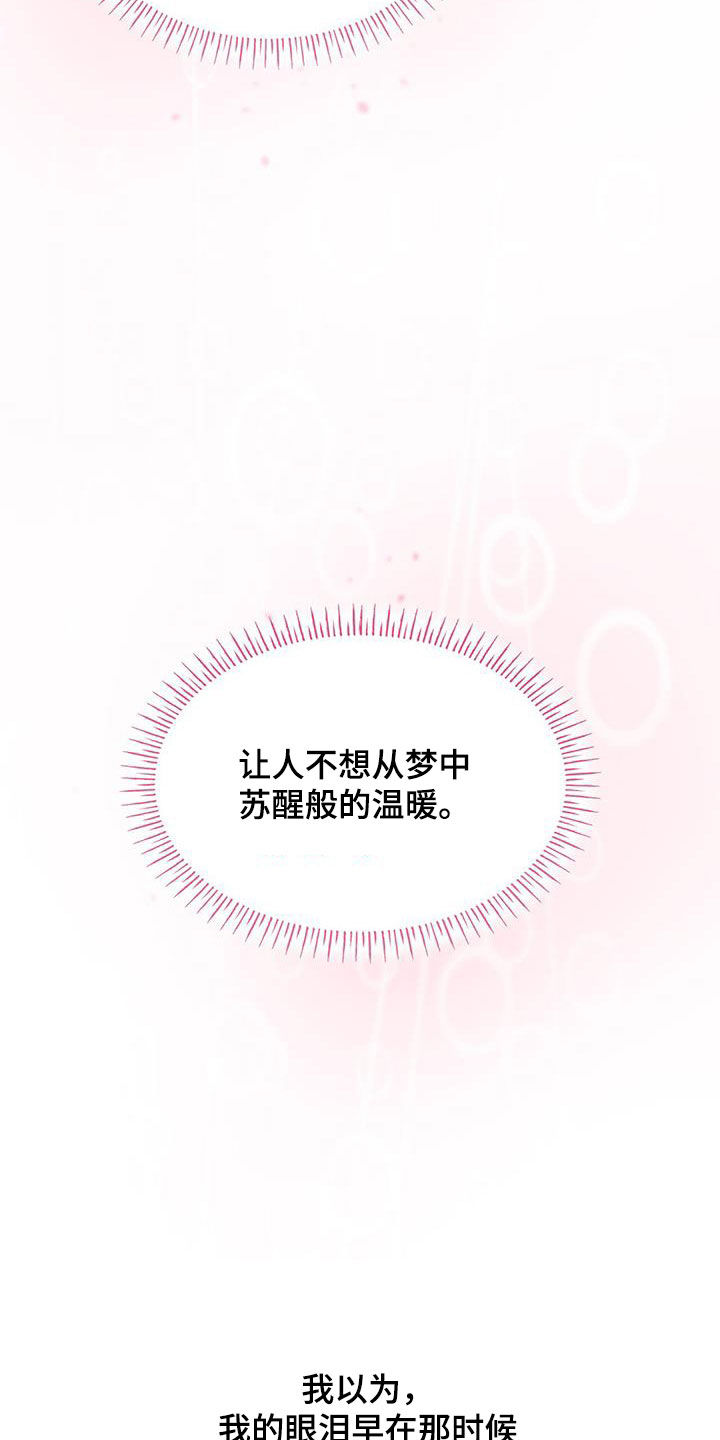 消失的人就不要再出现了漫画,第46话2图