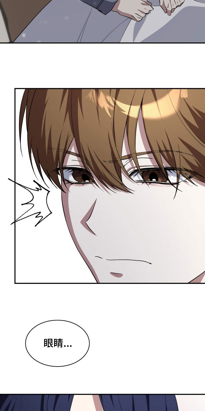 消失的人安全生产事故漫画,第90话2图