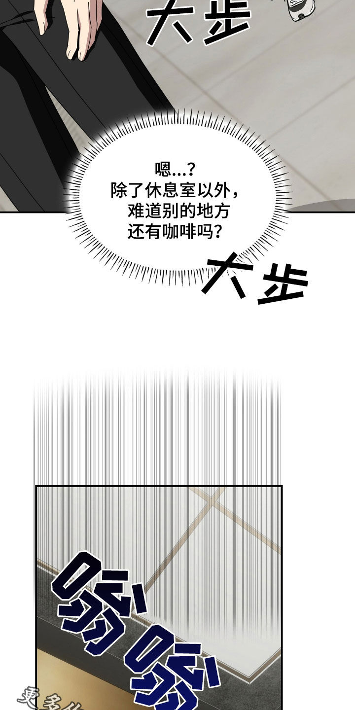 消失的人就不要再出现了漫画,第88话1图