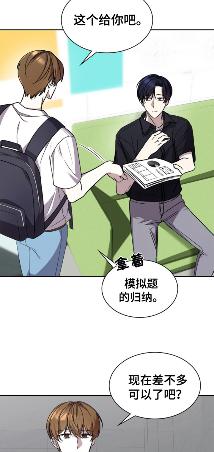 消失的人就不要再出现了漫画,第20话1图