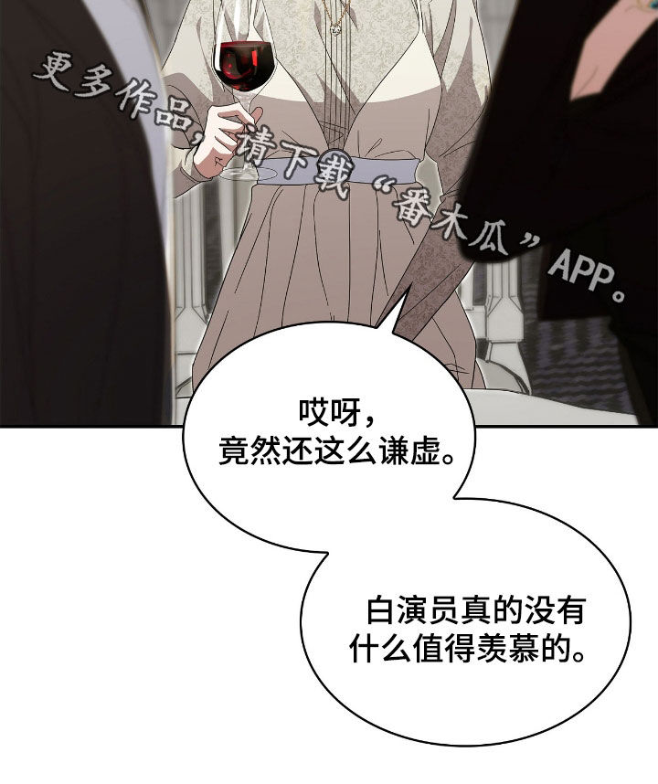 消失的人就不要再出现了漫画,第98话2图