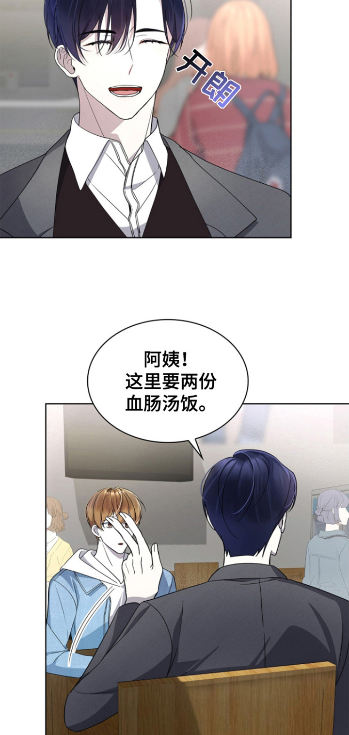 消失的人就不要再出现了漫画,第9话2图