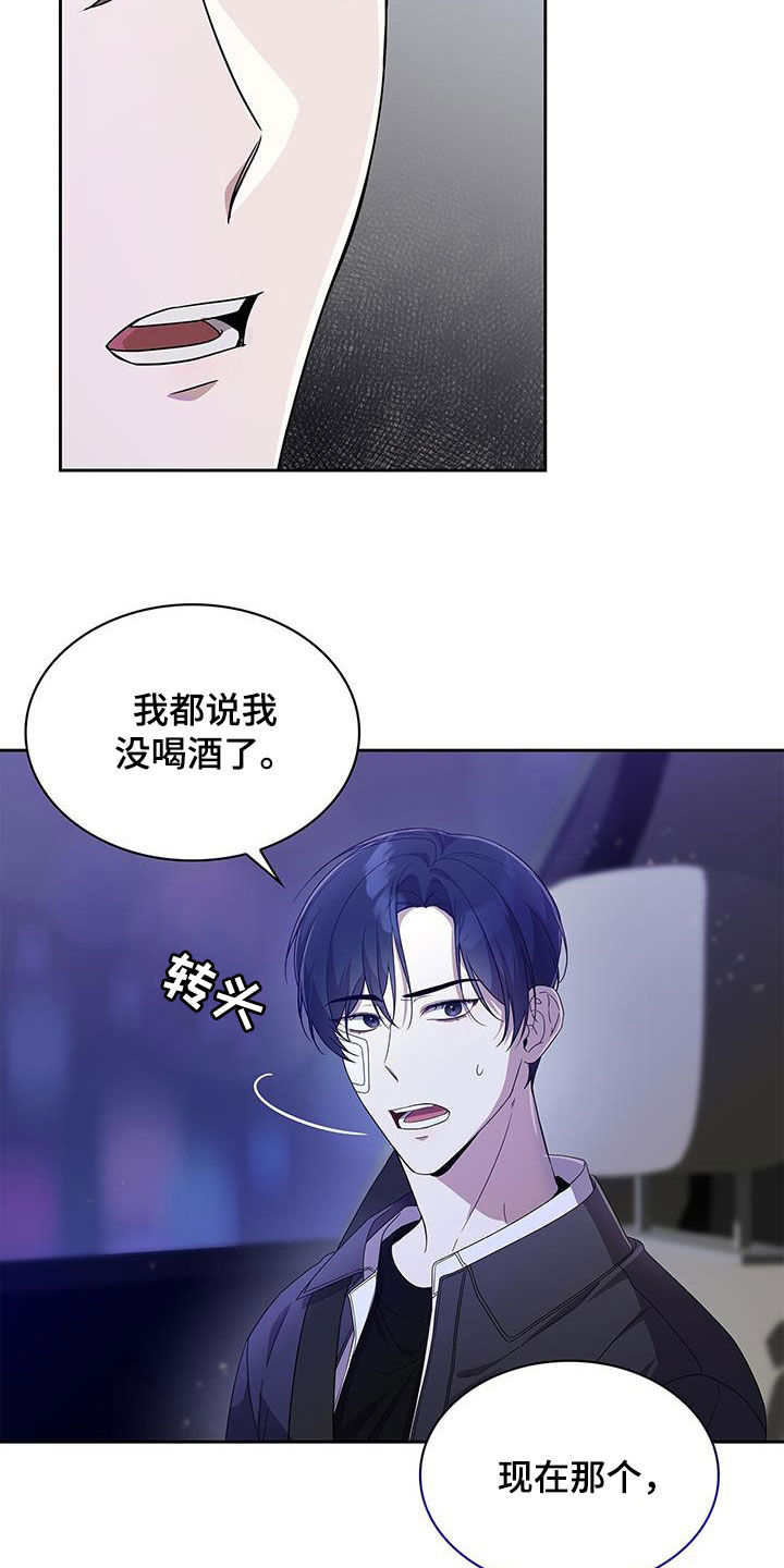 消失的人就不要再出现了漫画,第28话1图