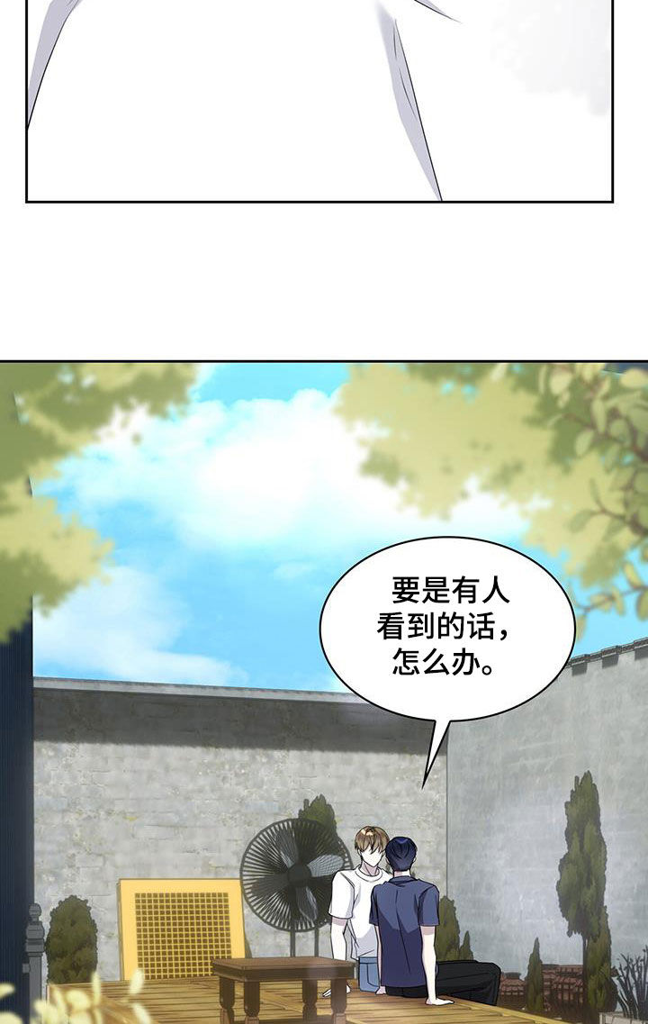 消失的人口红利漫画,第55话2图