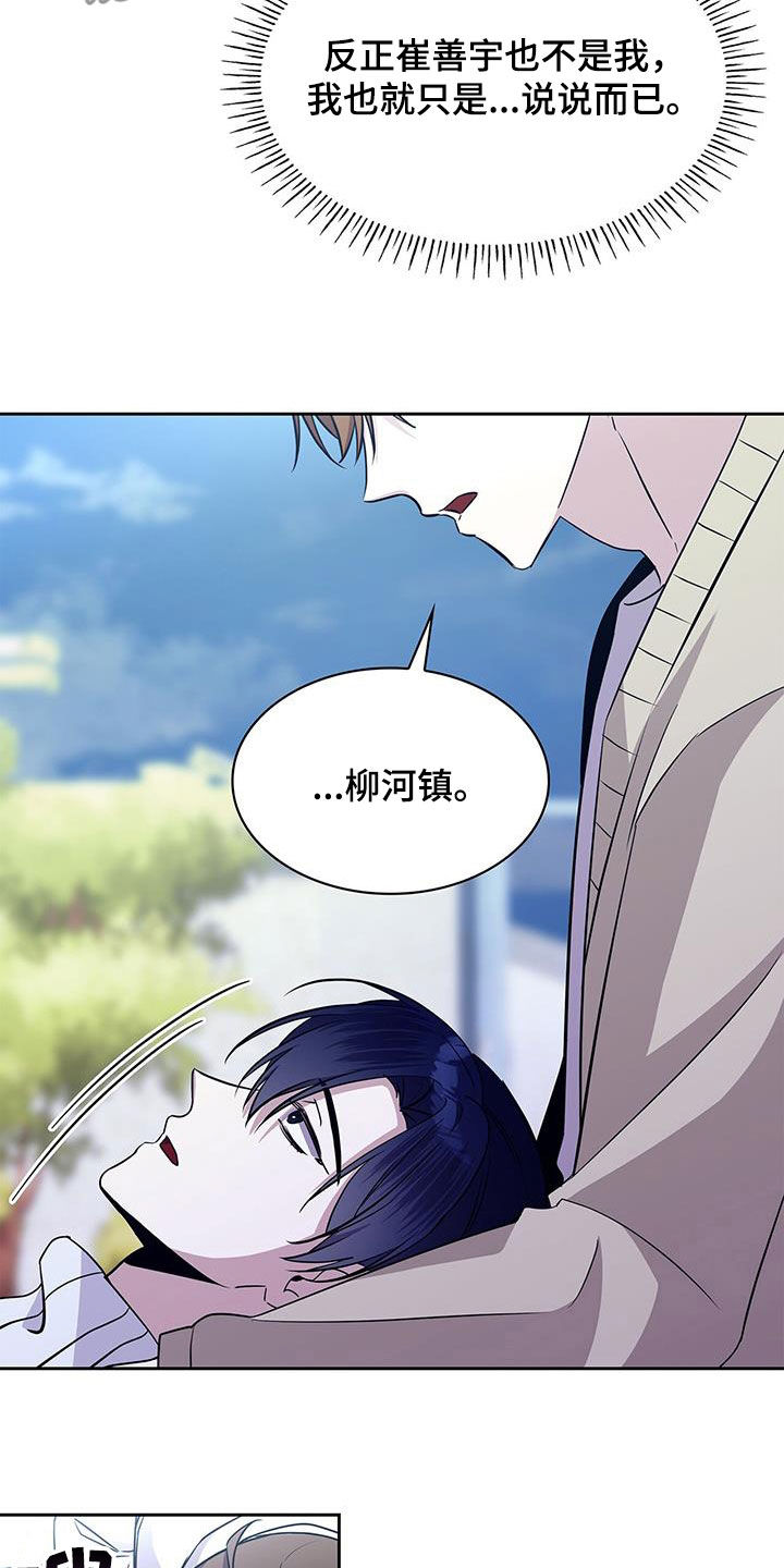 消失的人就不要再出现了漫画,第53话2图