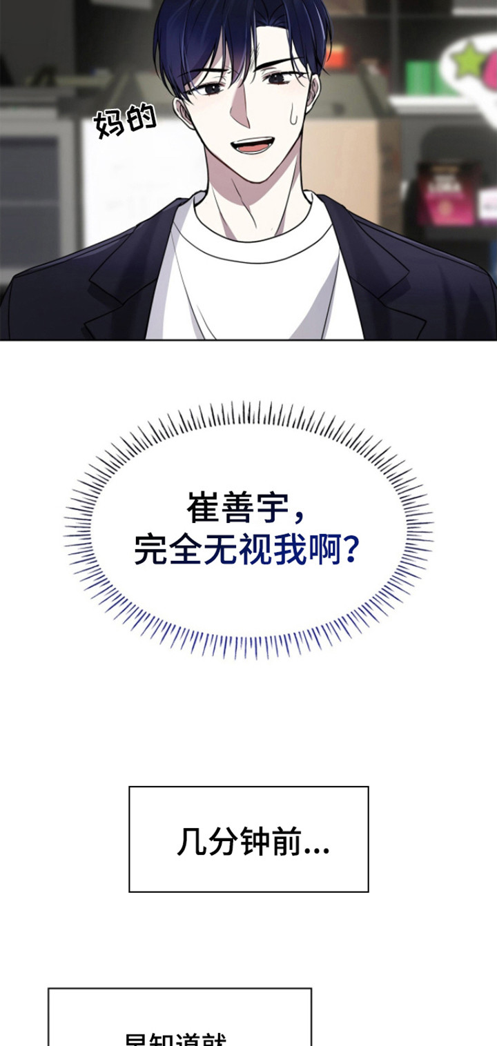 消失的人安全生产事故漫画,第3话2图