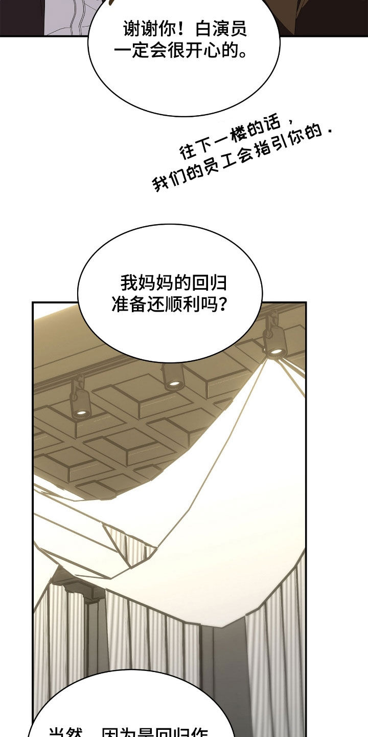 消失的人就不要再出现了漫画,第99话2图