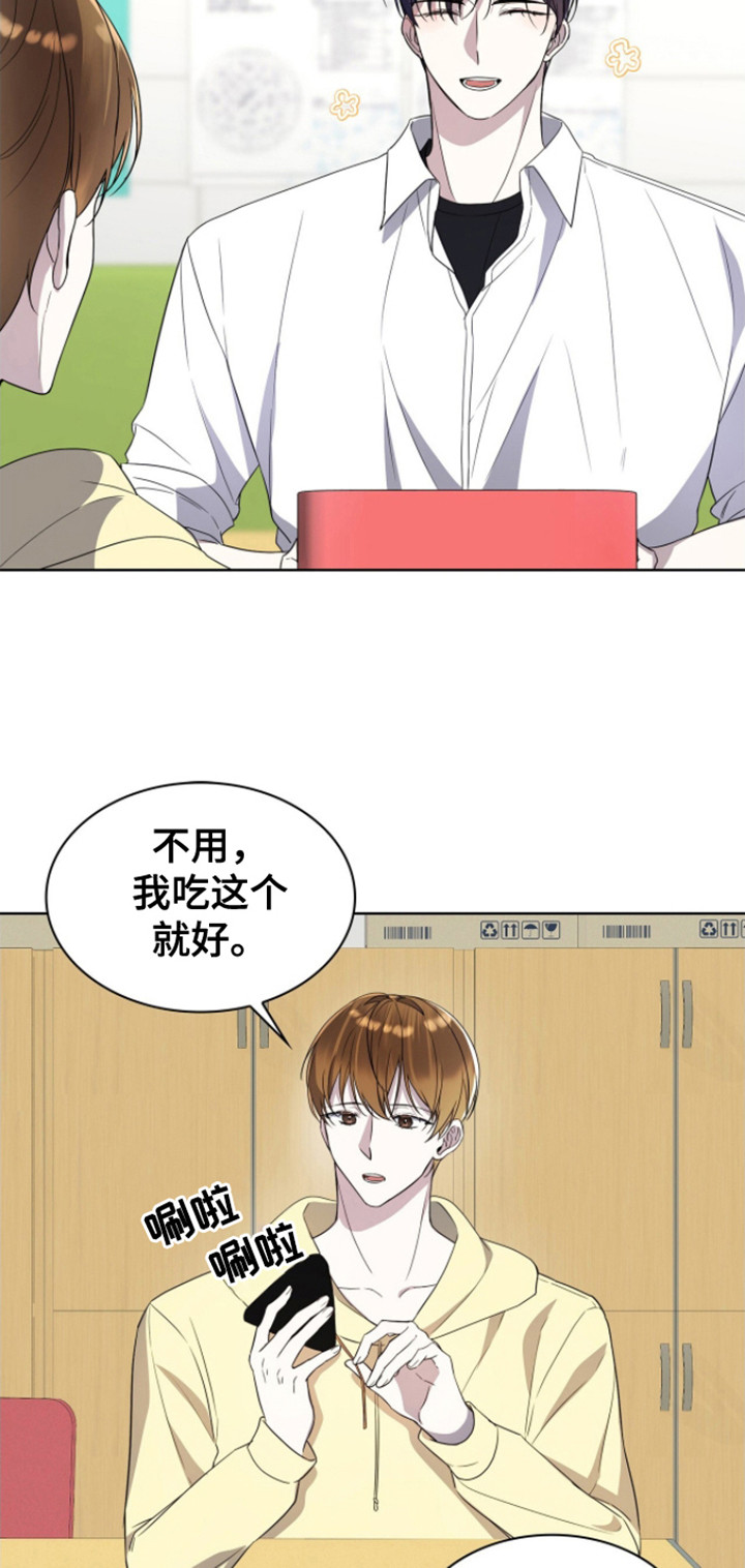 消失的人就不要再出现了漫画,第8话1图