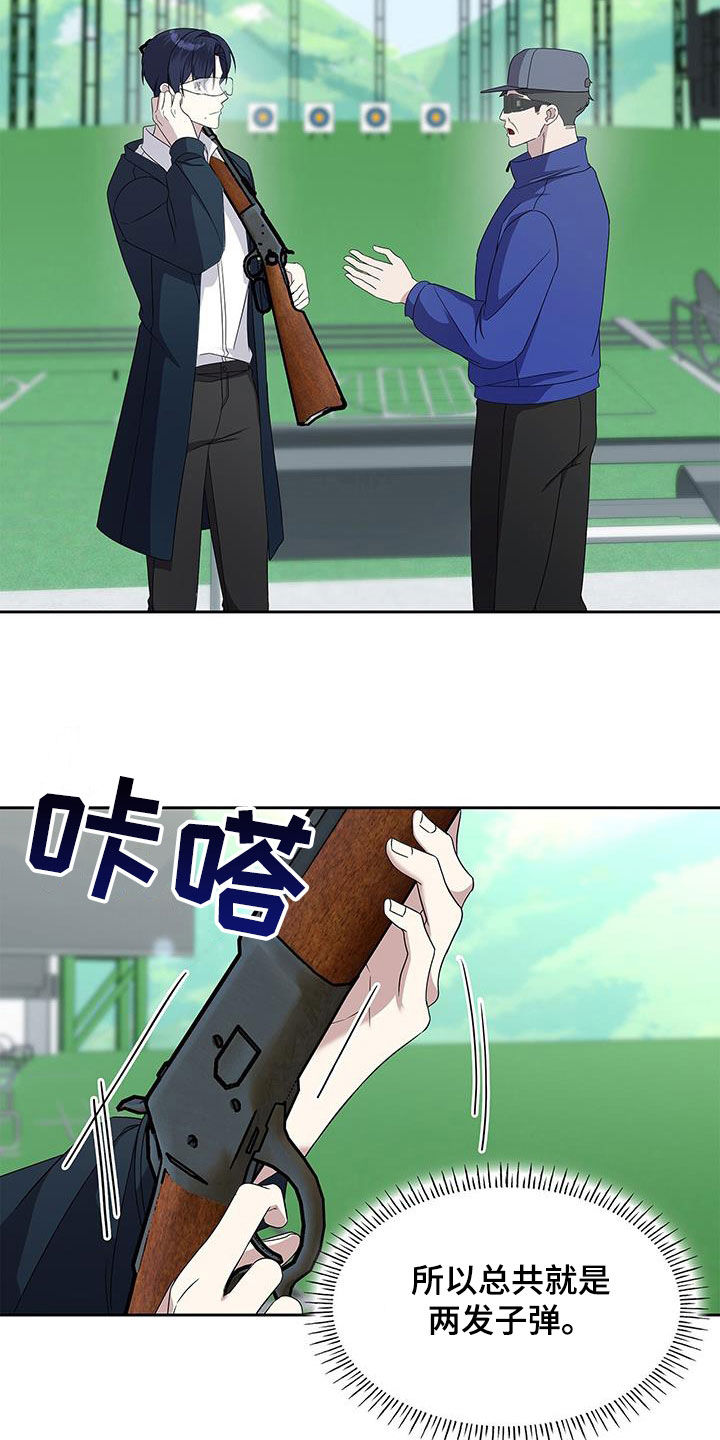 消失的人安全生产事故漫画,第40话1图