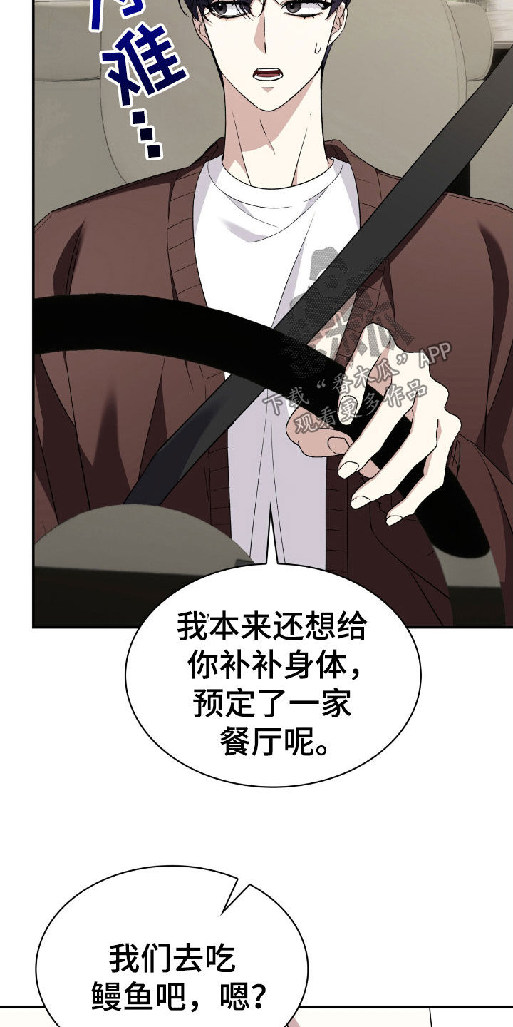 消失的人就不要再出现了漫画,第76话2图
