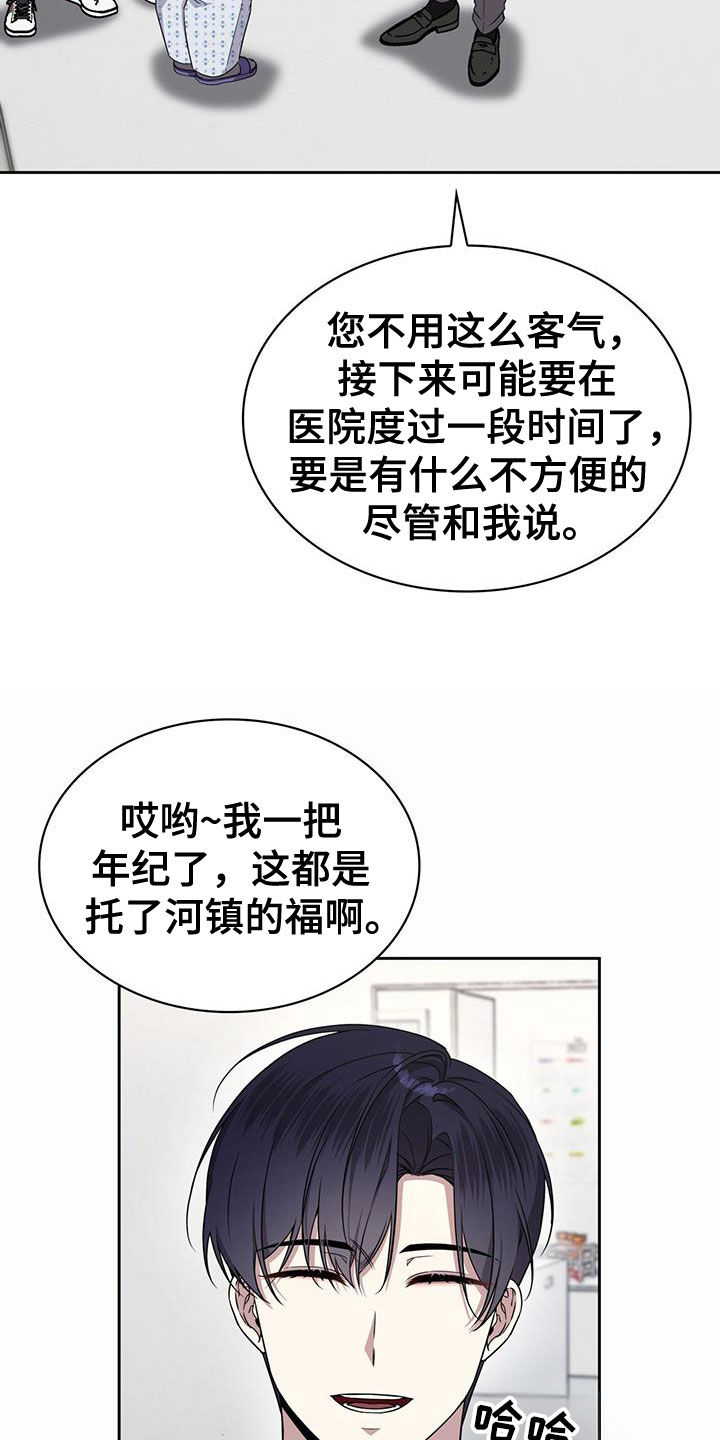 消失的人生漫画漫画,第58话1图