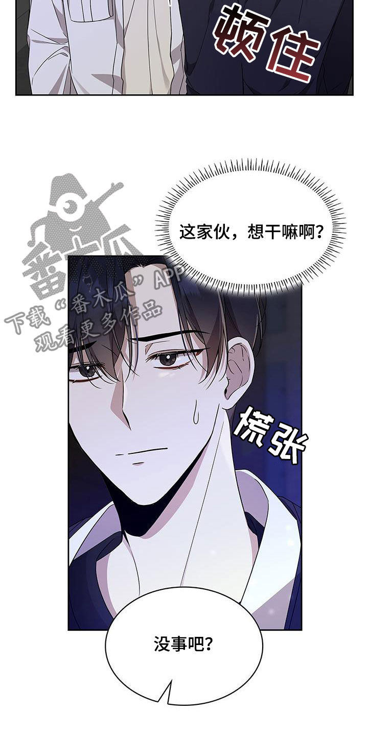 消失的人就不要再出现了漫画,第27话1图