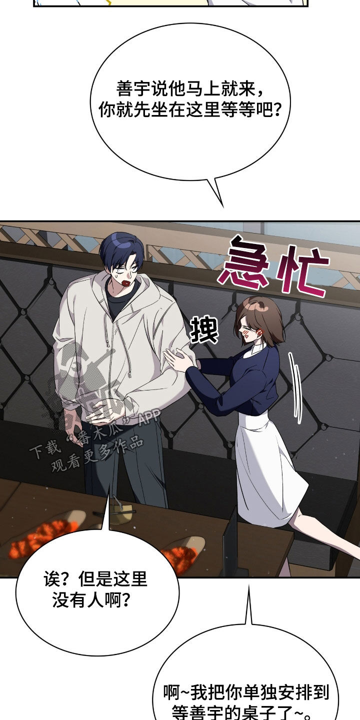 消失的人安全生产事故漫画,第86话2图