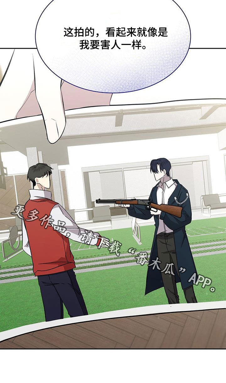 消失的人就不要再出现了漫画,第47话1图
