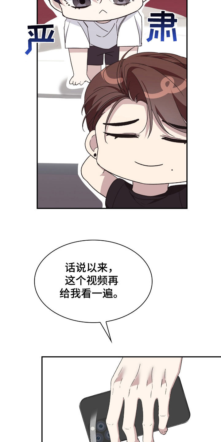 消失的人完整版漫画,第82话1图