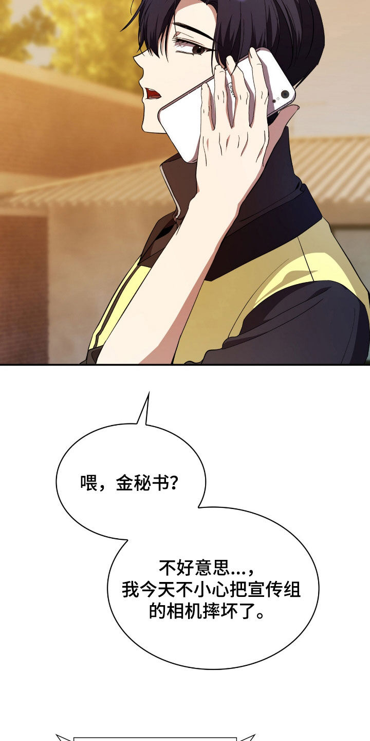 消失的人就不要再出现了漫画,第94话1图