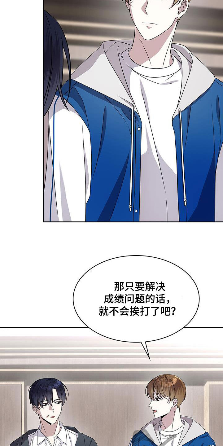 消失的人就不要再出现了漫画,第39话1图