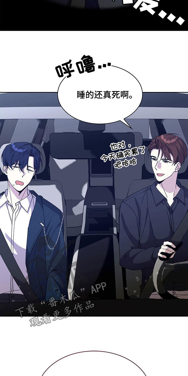 消失的人就不要再出现了漫画,第43话1图