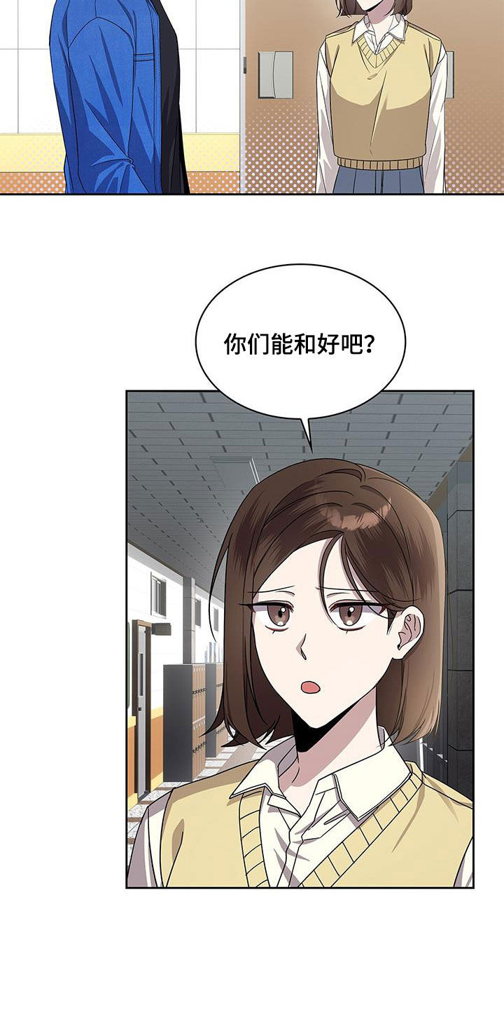 消失的人就不要再出现了漫画,第34话2图