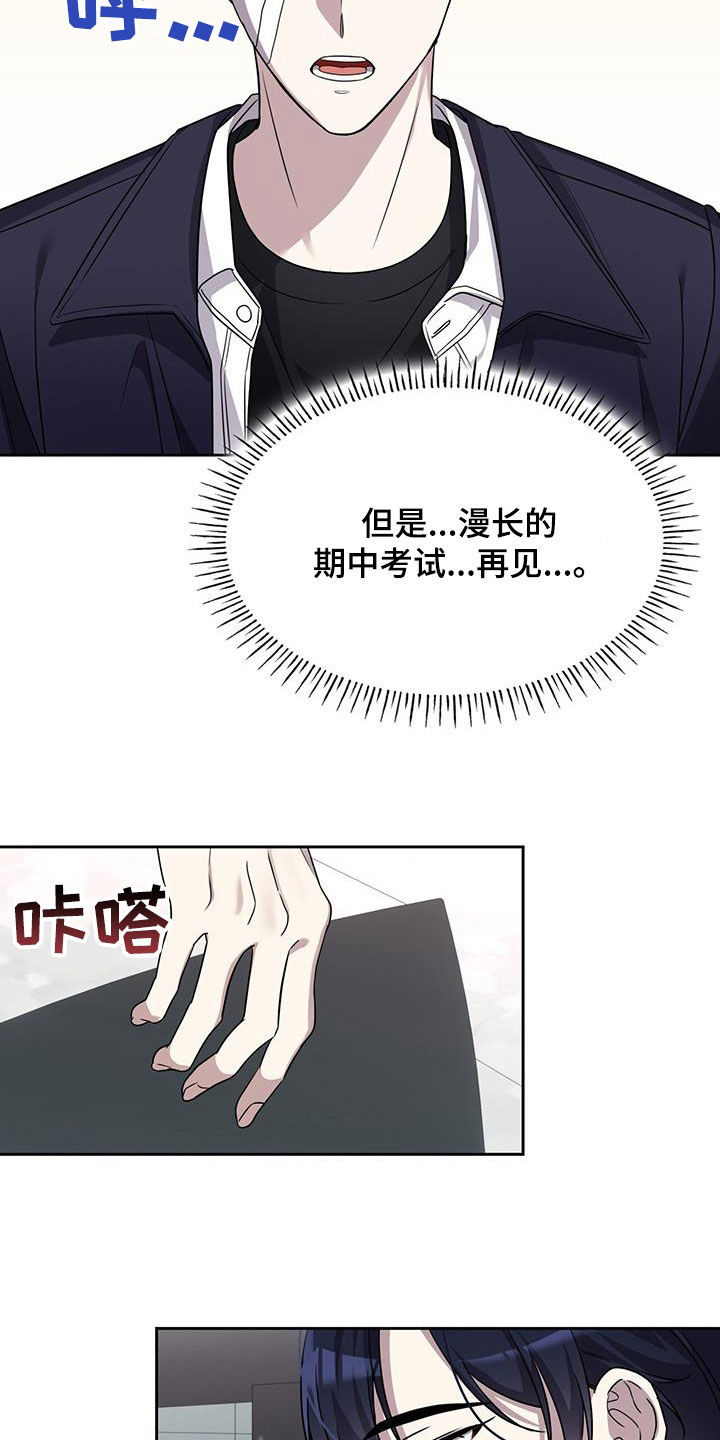 消失的人就不要再出现了漫画,第23话2图