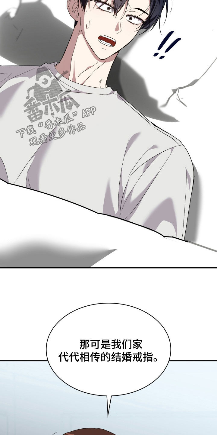 消失的人就不要再出现了漫画,第85话1图