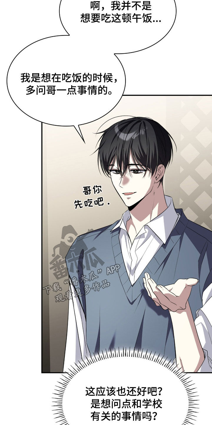 消失的人就不要再出现了漫画,第72话2图
