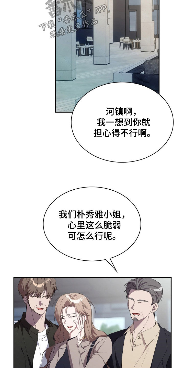 消失的人的英文漫画,第91话2图