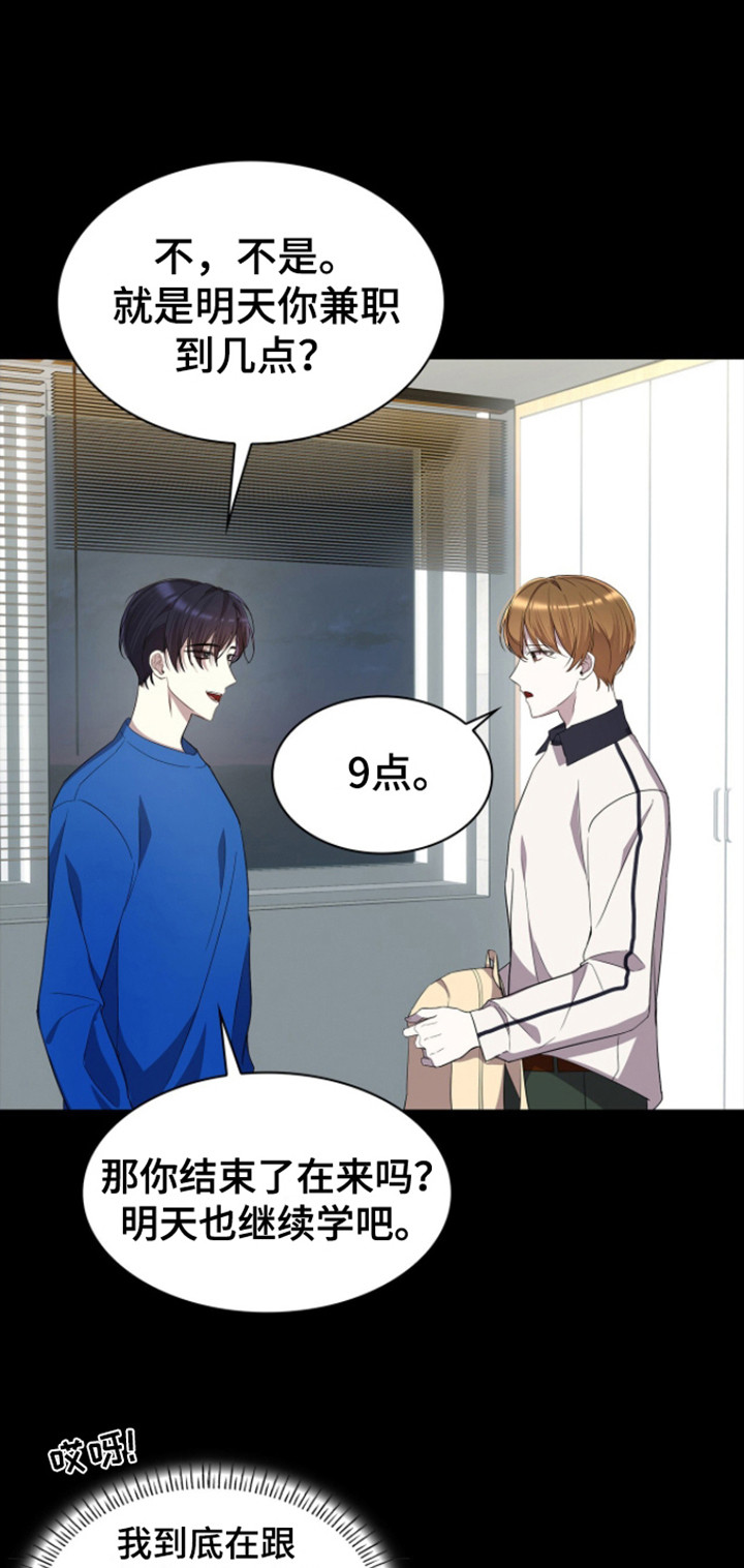 消失的人就不要再出现了漫画,第14话2图