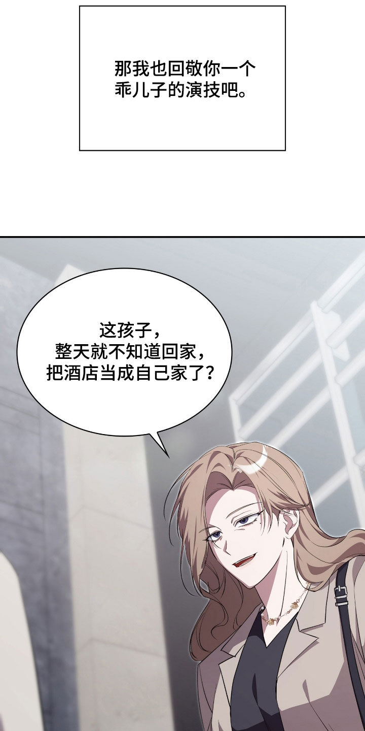 消失的人的英文漫画,第91话2图