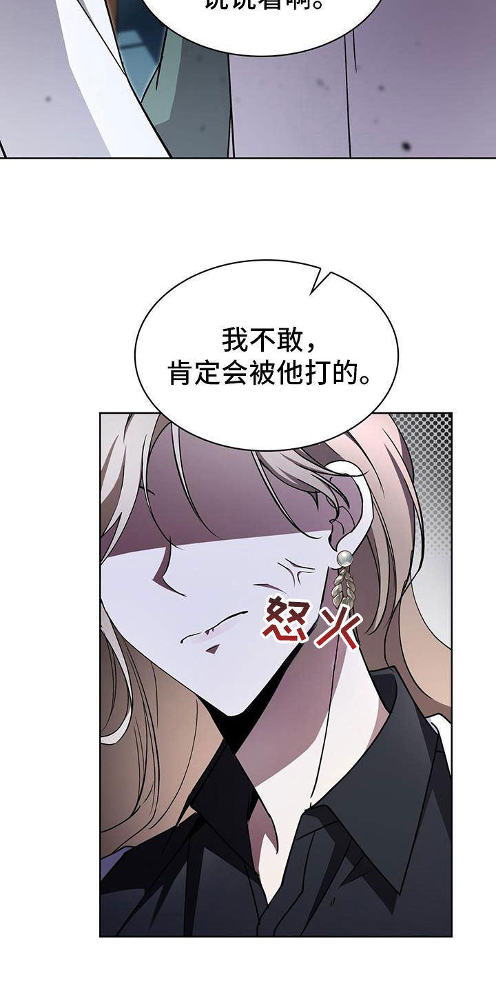 消失的人就不要再出现了漫画,第60话1图