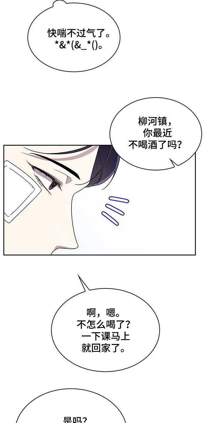 消失的人完整版漫画,第36话2图