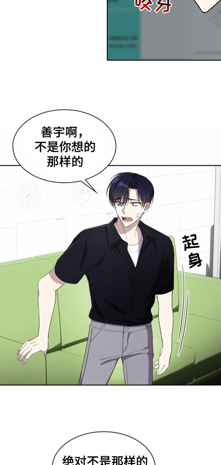 消失的人就不要再出现了漫画,第20话1图