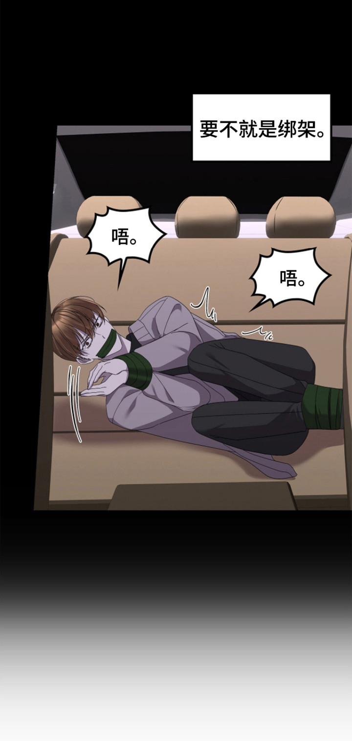 消失的人就不要再出现了漫画,第12话2图