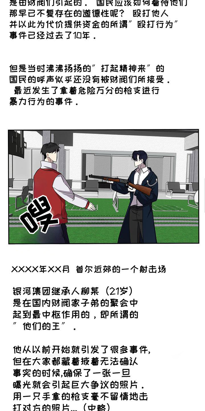 消失的人就不要再出现了漫画,第48话1图