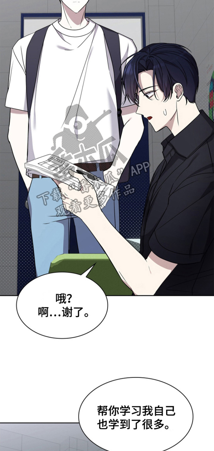 消失的人就不要再出现了漫画,第20话2图