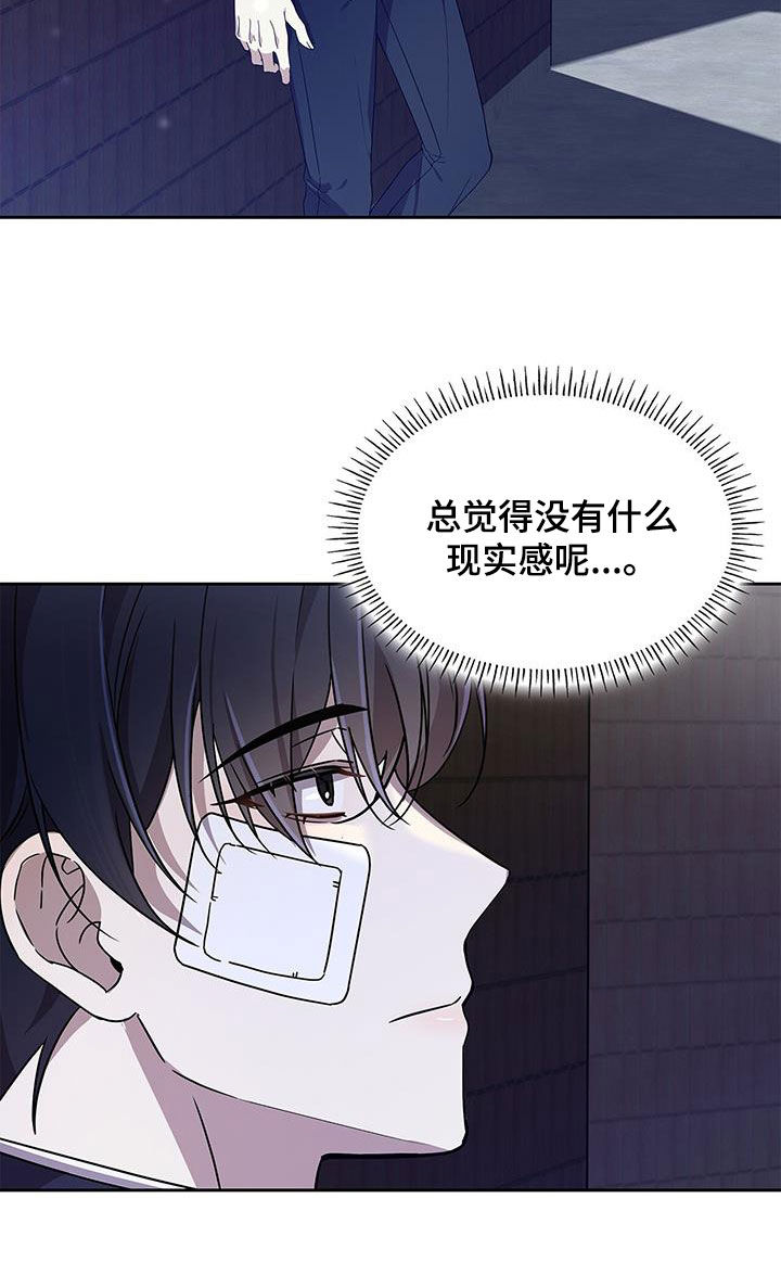 消失的人就不要再出现了漫画,第26话2图