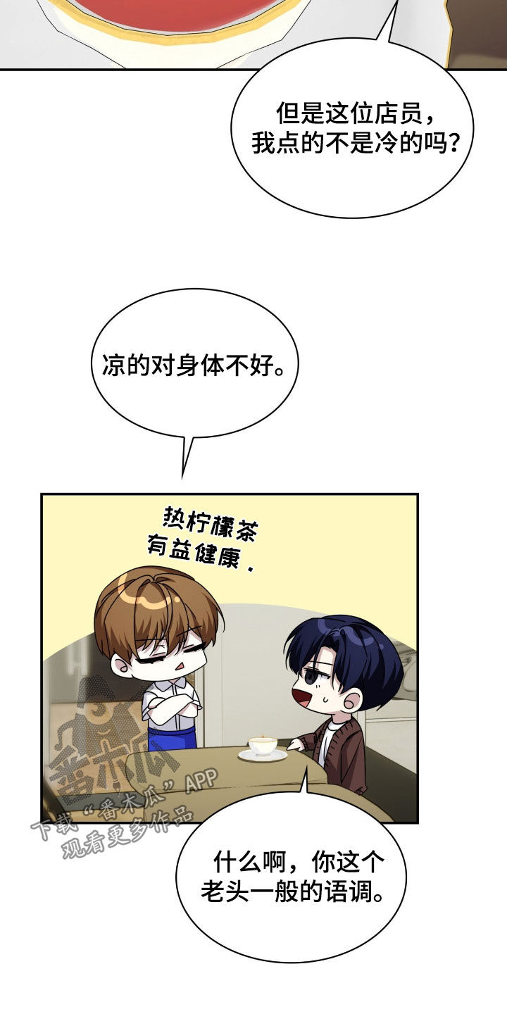 消失的人安全生产事故漫画,第75话1图